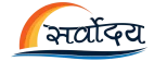 sarvoday_logo_crop-removebg-preview